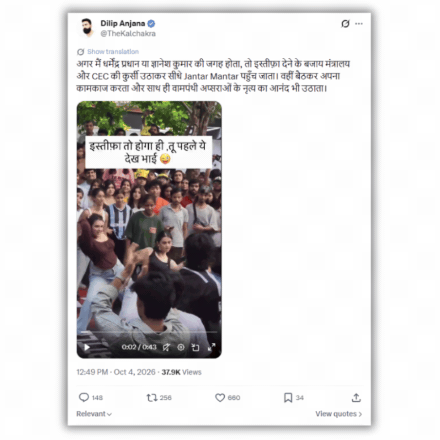 Gyanesh Kumar Protest