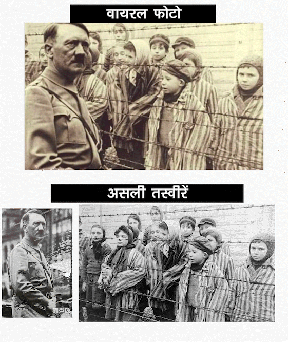 फैक्ट चेक