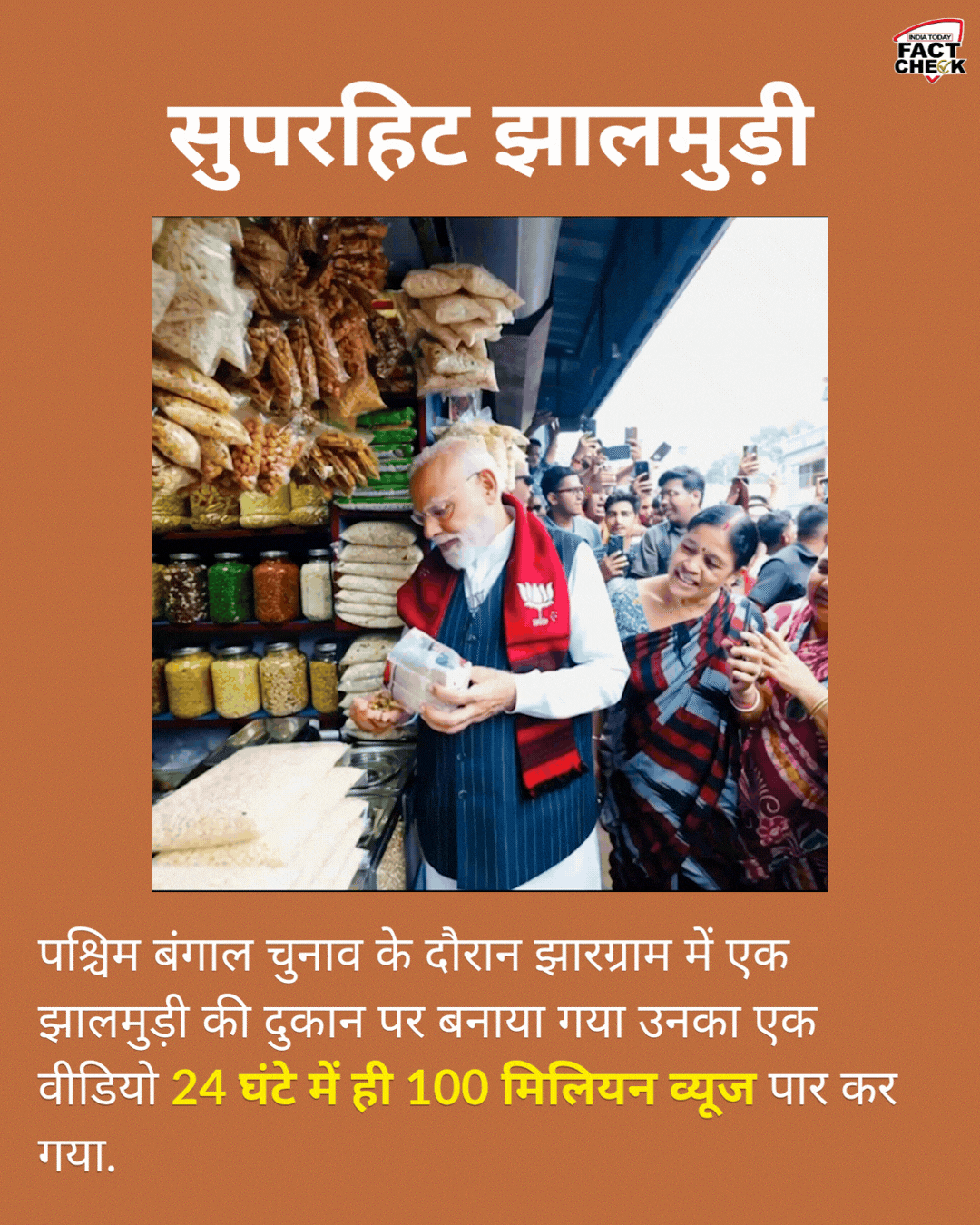 narendra modi