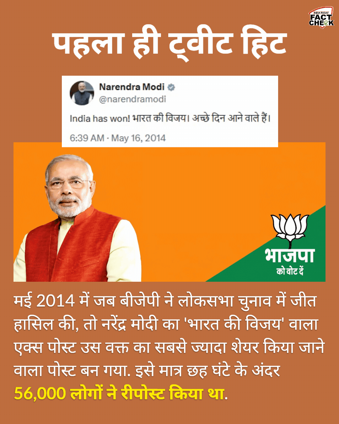 narendra modi