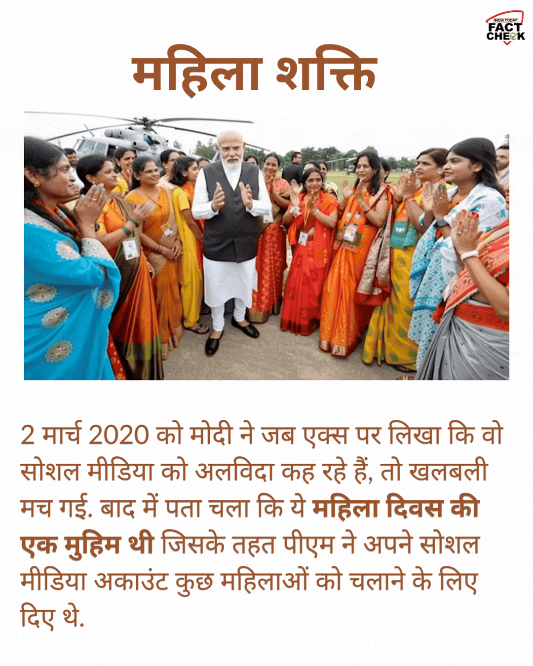 narendra modi