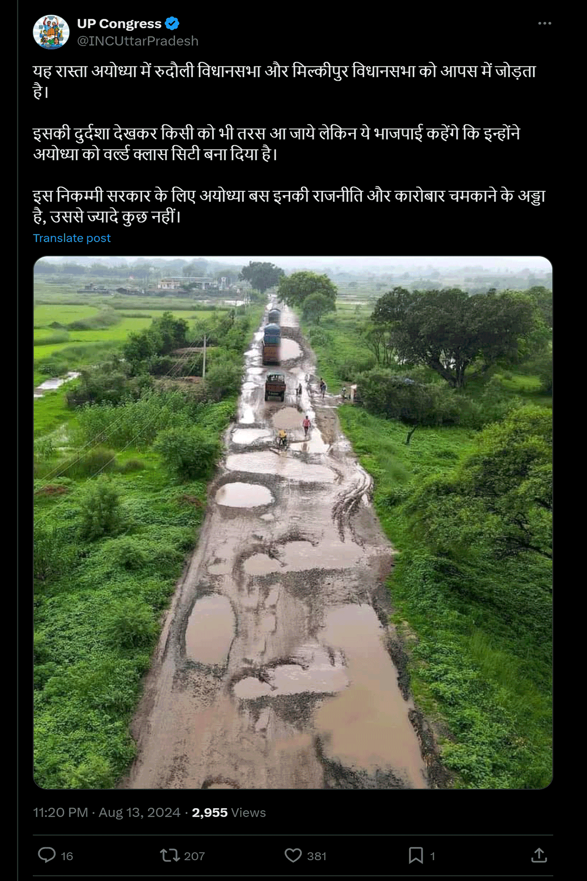 फैक्ट चेक