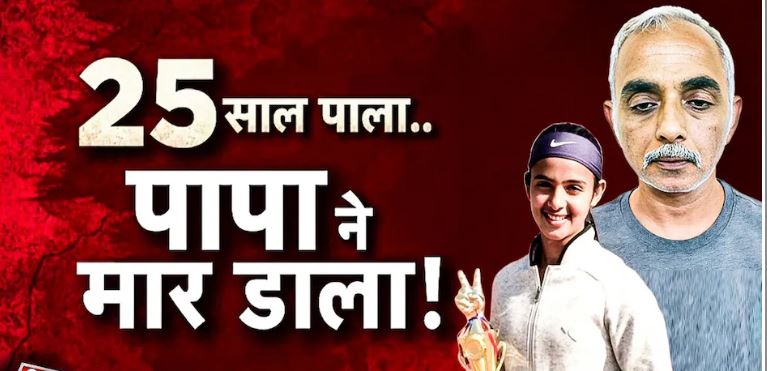 Radhika Yadav Murder Case Radhika Yadav Murder Case