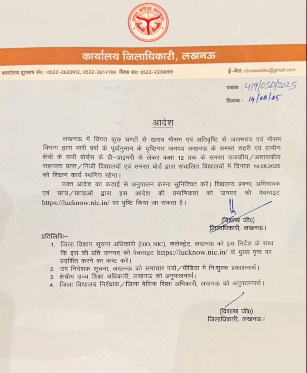 लेटर