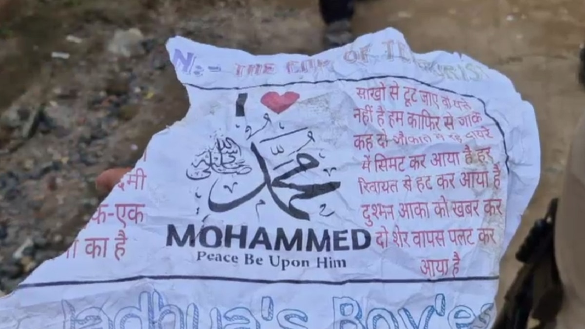 पुलिस ने पोस्टर जब्त कर लिया.