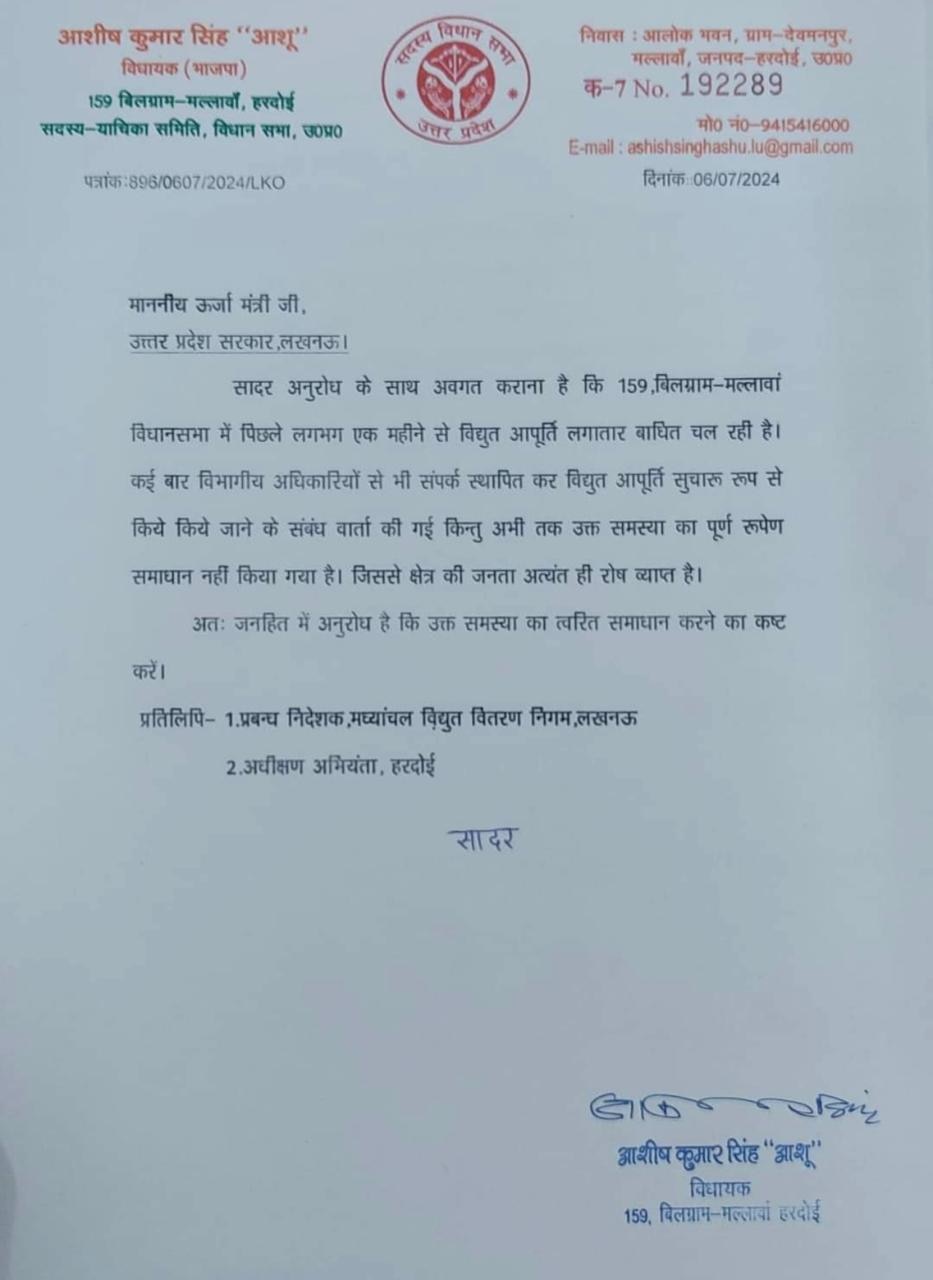 Hardoi Letter.png