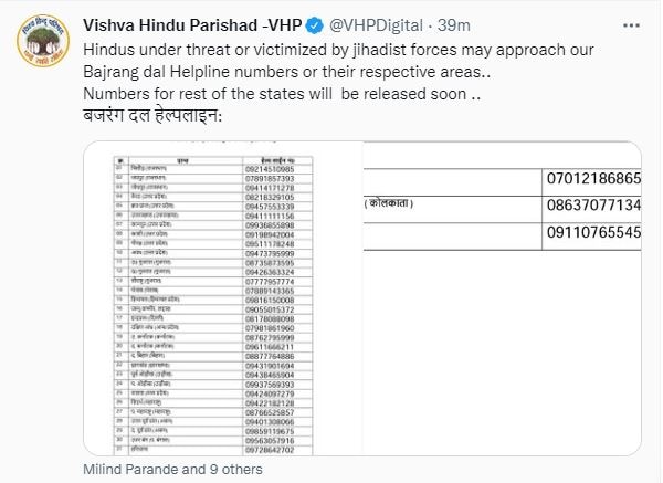 ट्विटर पर शेयर किए हेल्पलाइन नंबर 