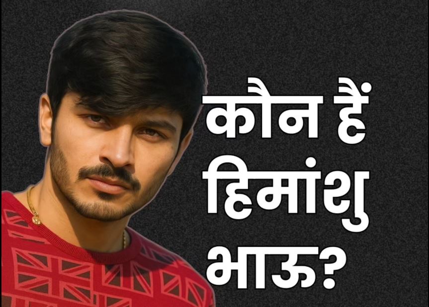 Himanshu Bhau Gang