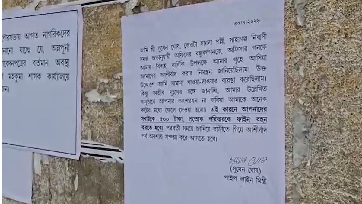 Hooghly unique poster imposing 500 fine on those who failed to attend wedding anniversary