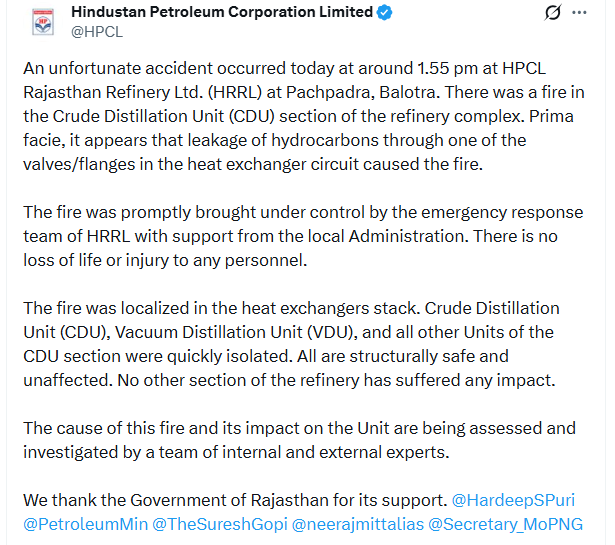 एचपीसीएल