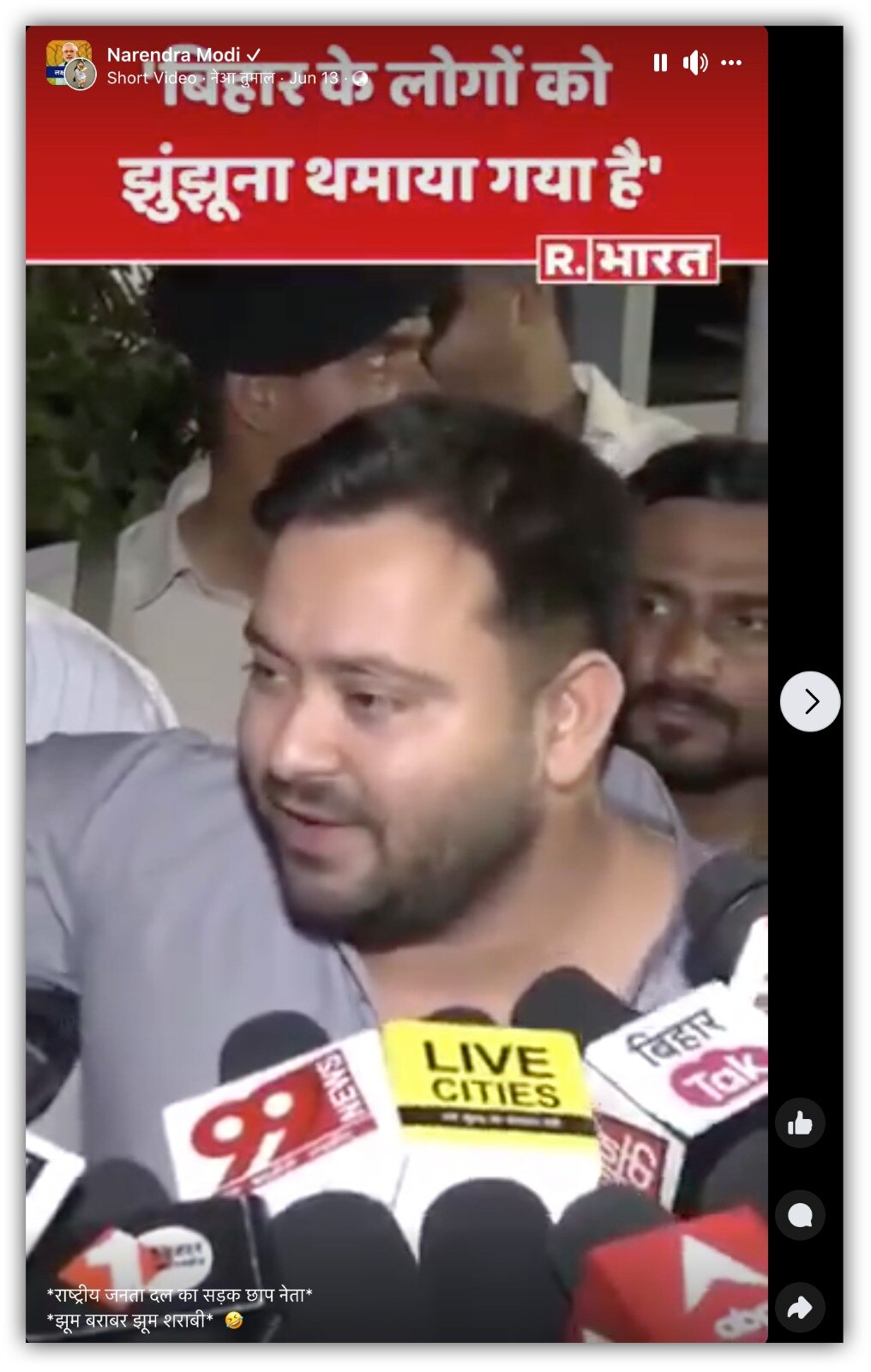 फैक्ट चेक