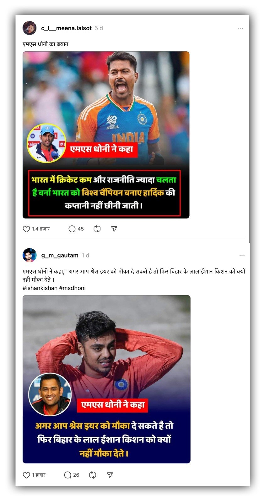 फैक्ट चेक