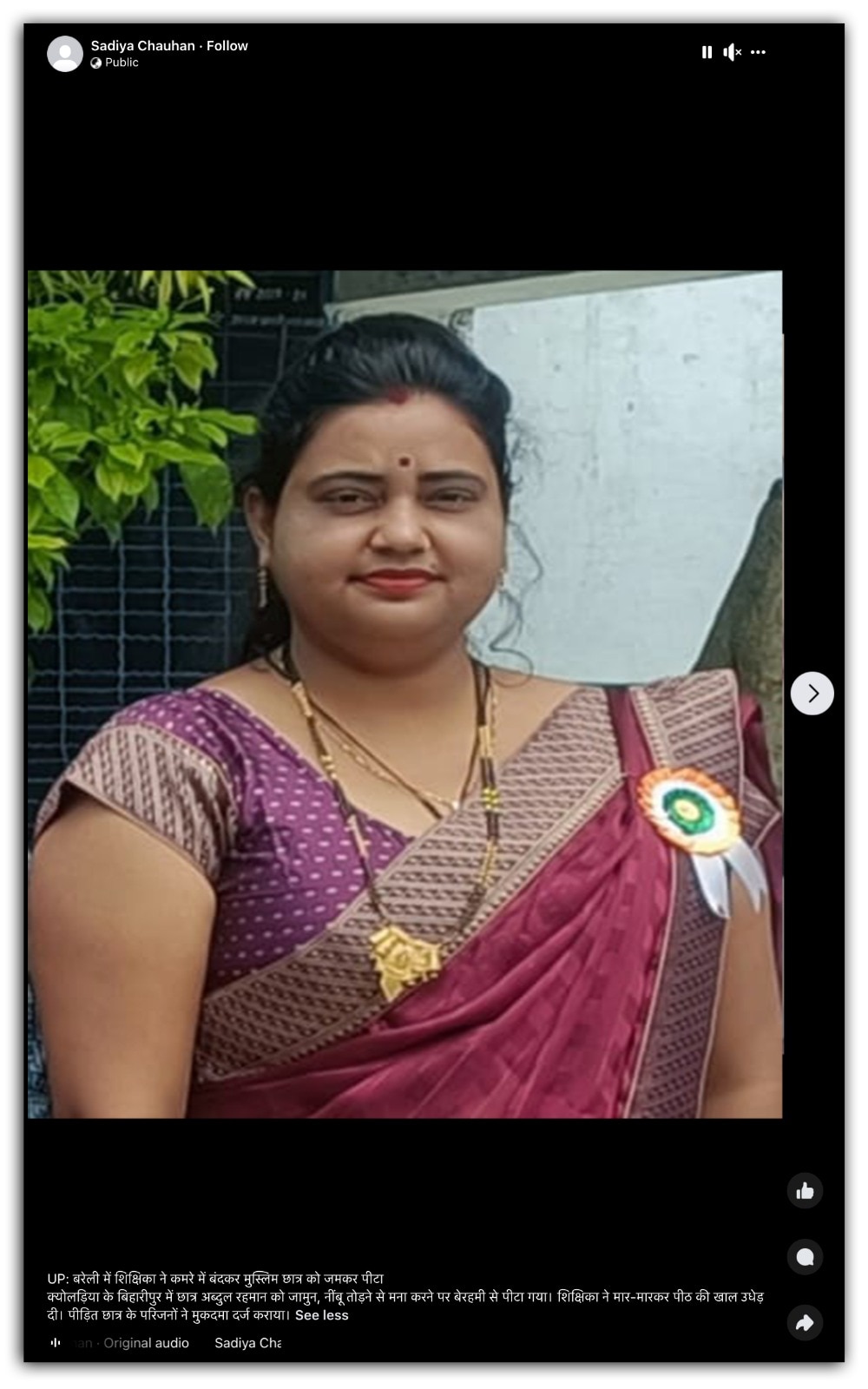 फैक्ट चेक