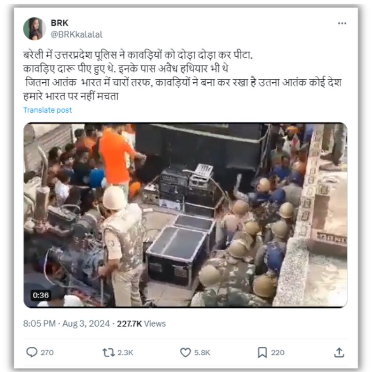 फैक्ट चेक