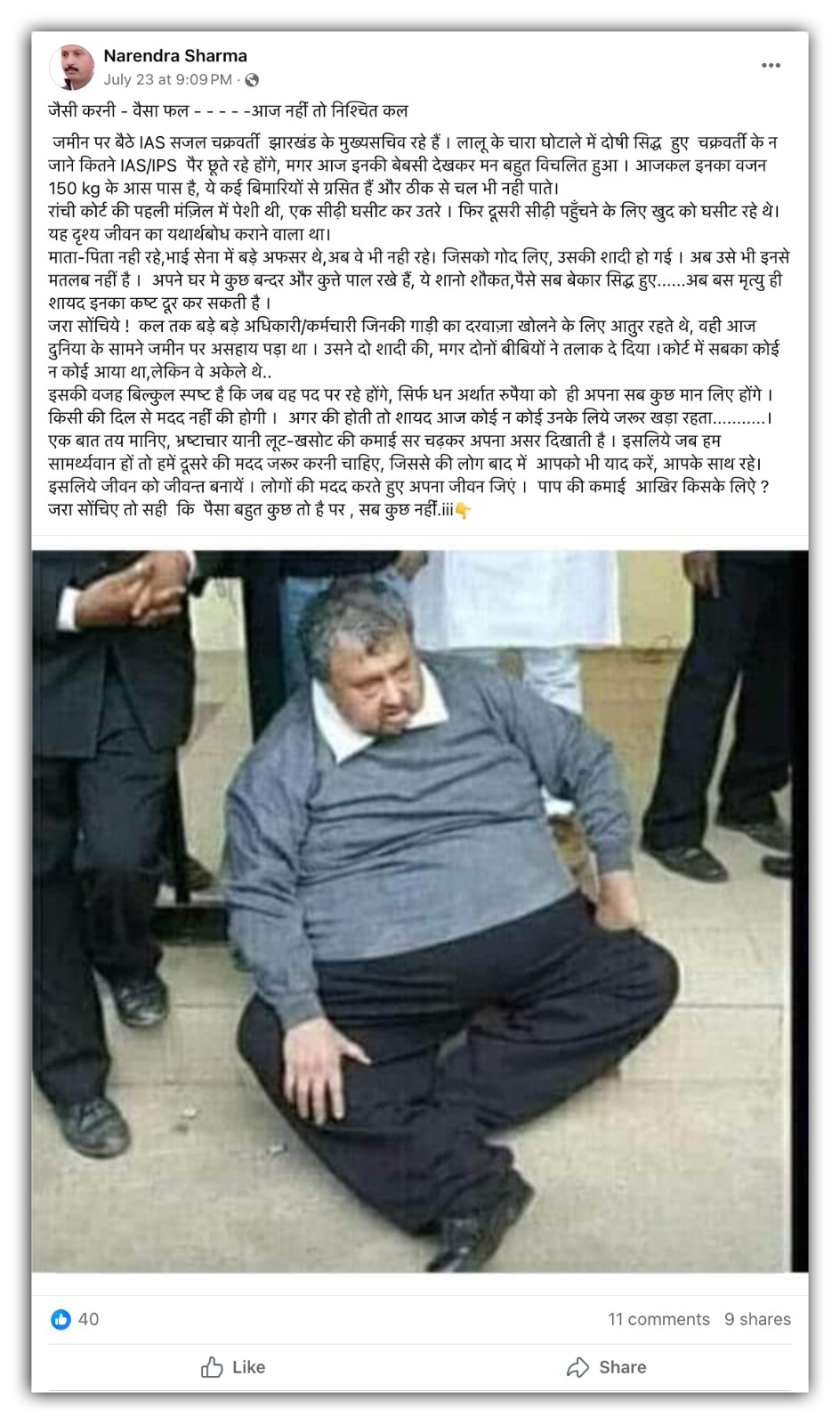 फैक्ट चेक फैक्ट चेक