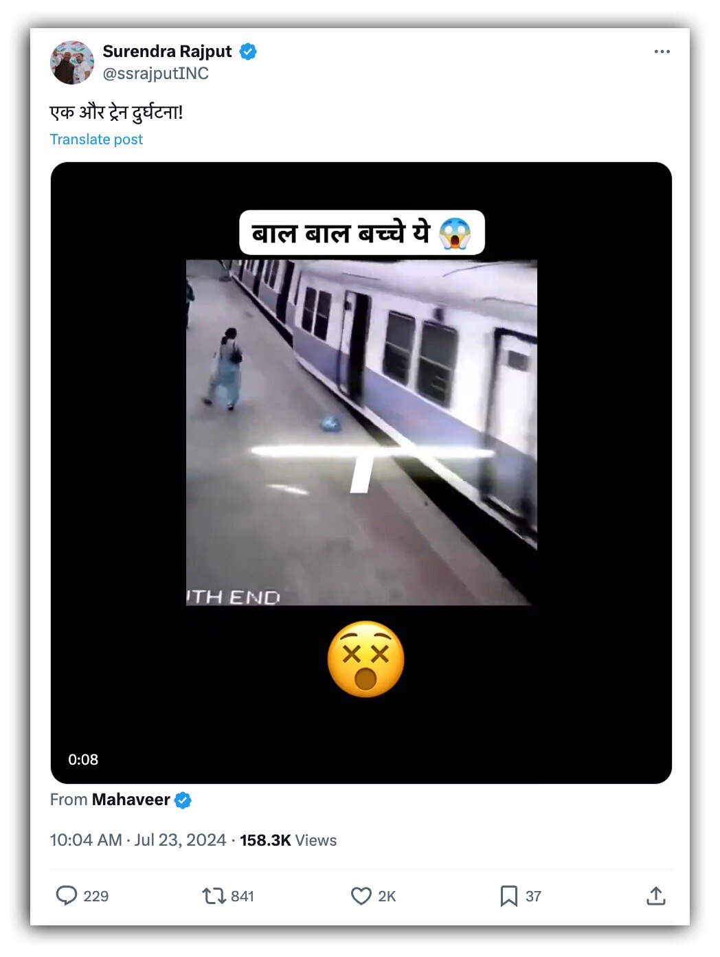 फैक्ट चेक फैक्ट चेक