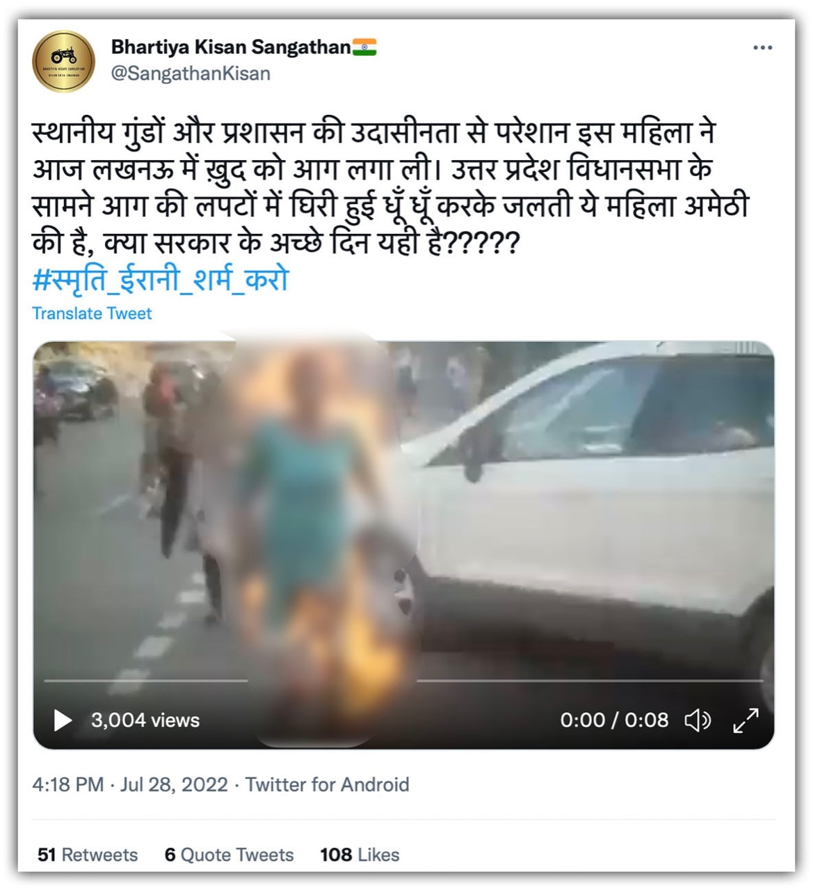 स्थानीय गुंडों और प्रशासन से परेशान होकर महिला ने खुद को आग लगाई स्थानीय गुंडों और प्रशासन से परेशान होकर महिला ने खुद को आग लगाई