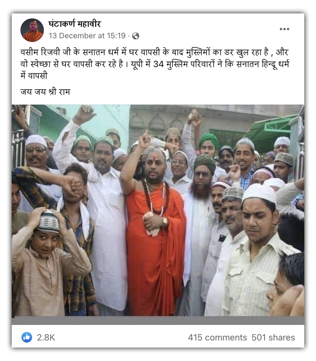 फेसबुक दावा