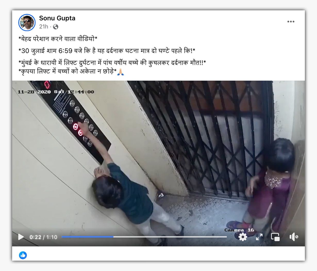 फैक्ट चेक