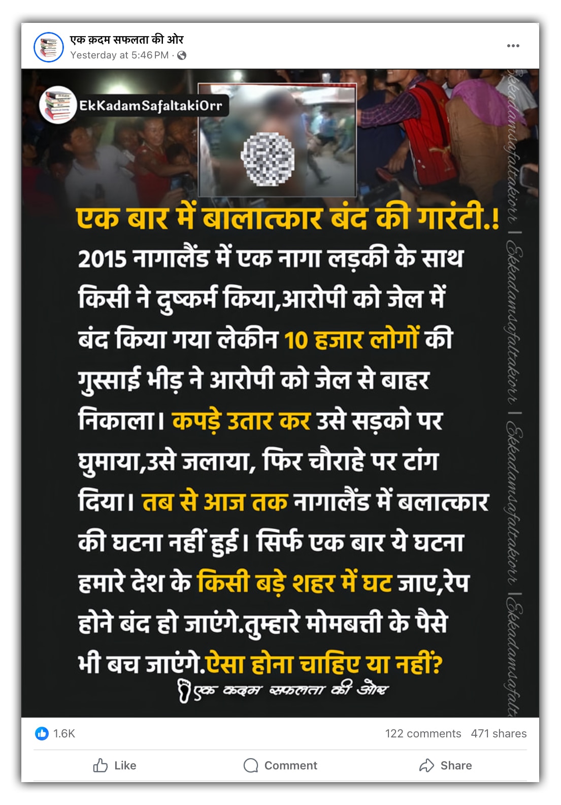 फैक्ट चेक