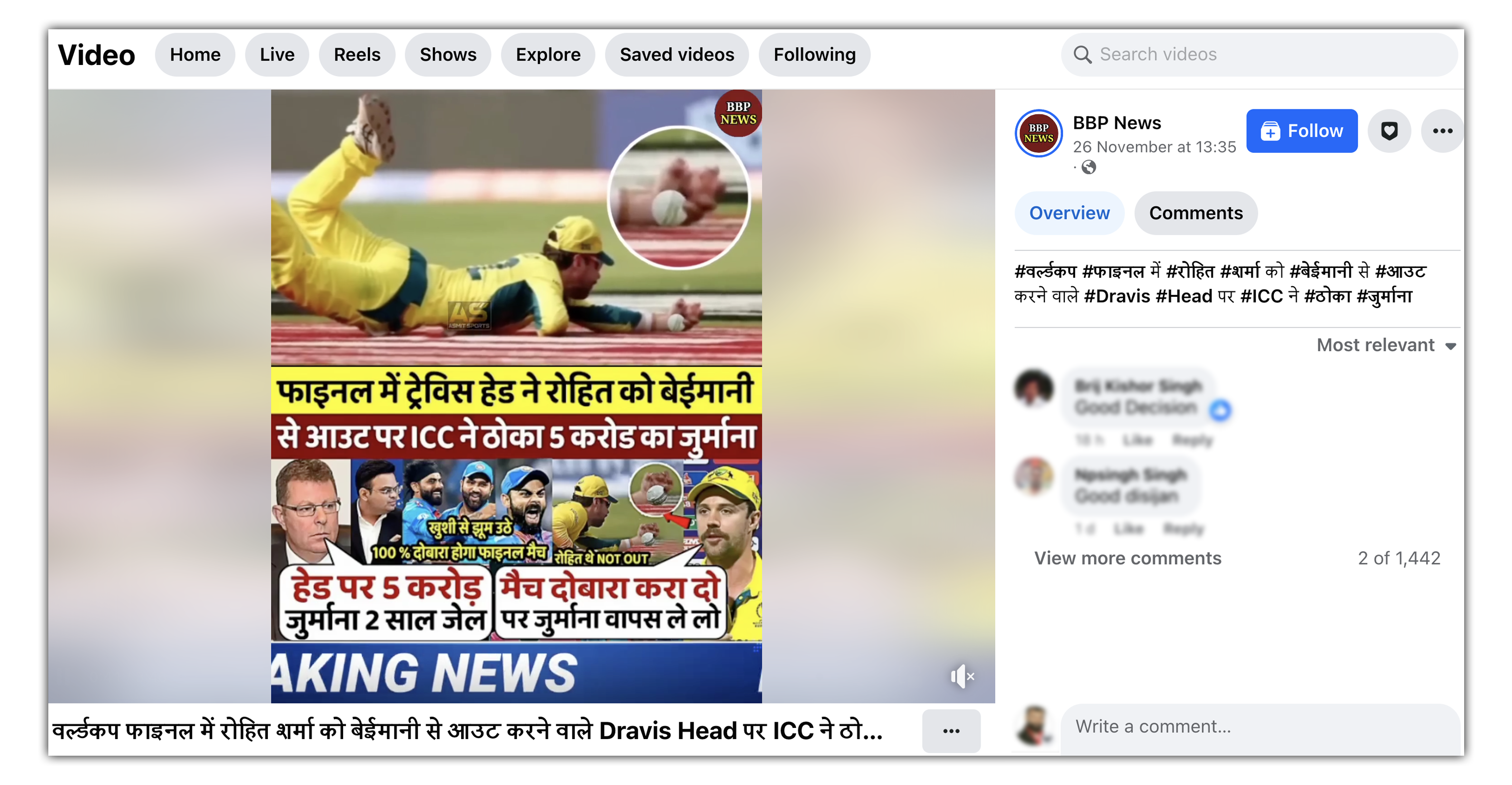 सोशल मीडिया पर वायरल तस्वीर