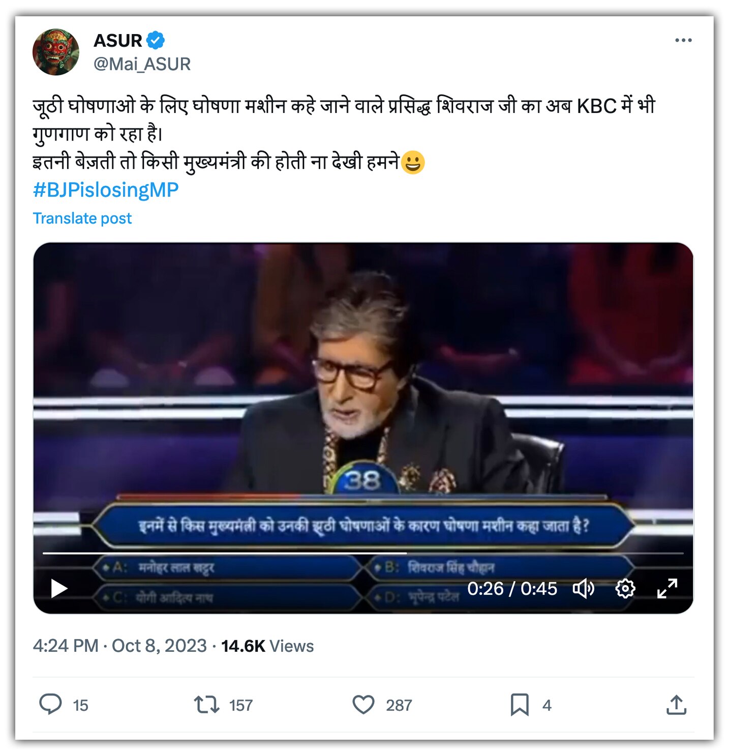 सोशल मीडिया पर किया जा रहा दावा