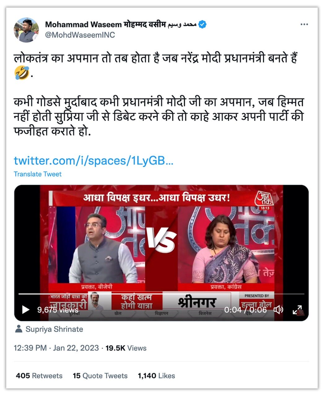 सोशल मीडिया पर किया जा रहा दावा