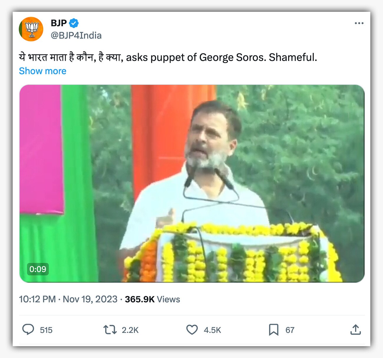 सोशल मीडिया पर किया जा रहा दावा