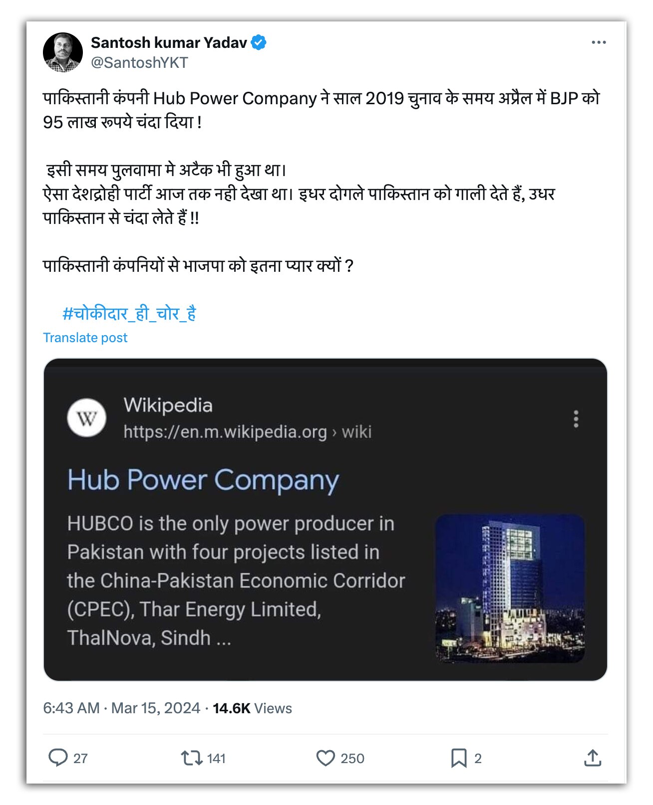 फैक्ट चेक