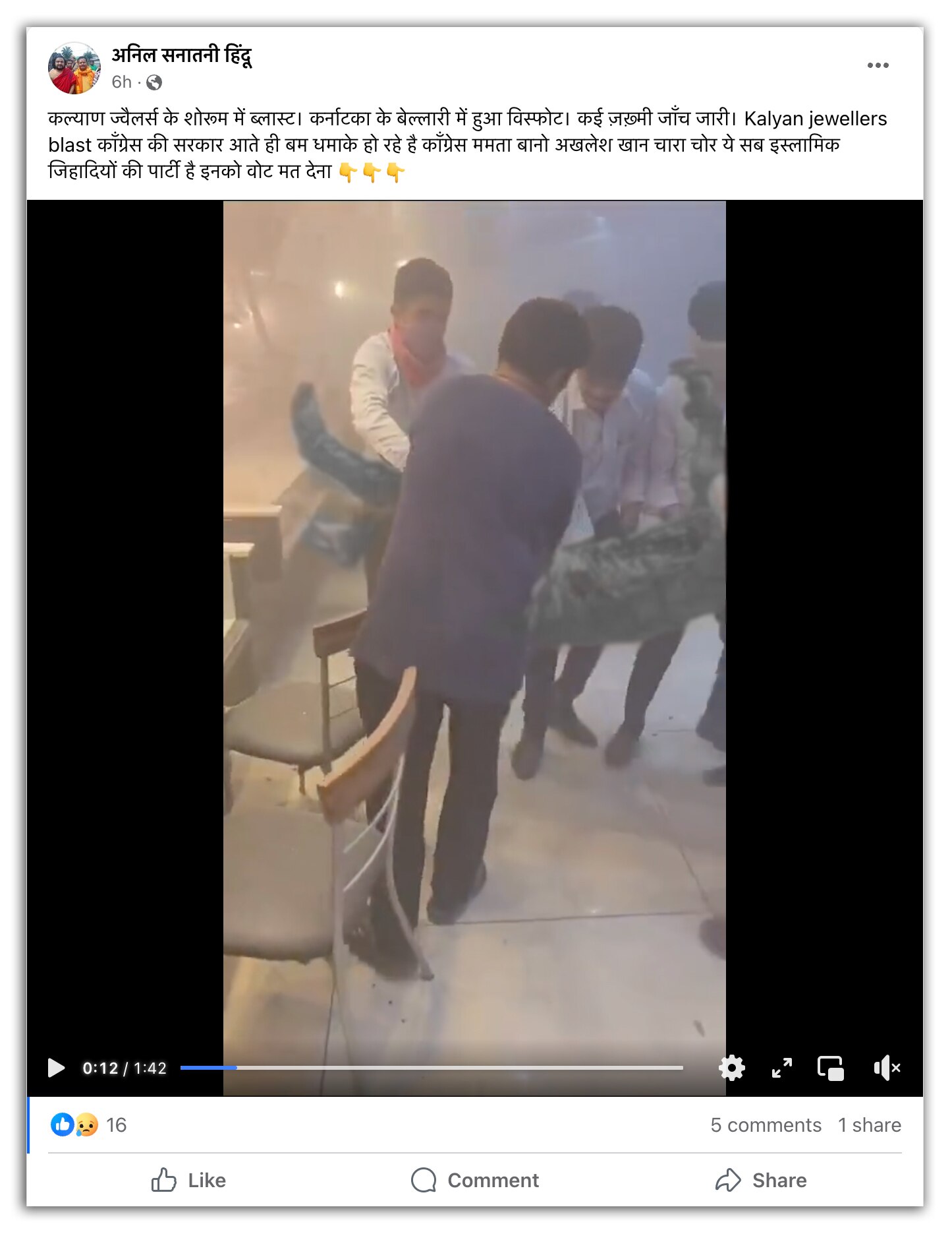 फैक्ट चेक