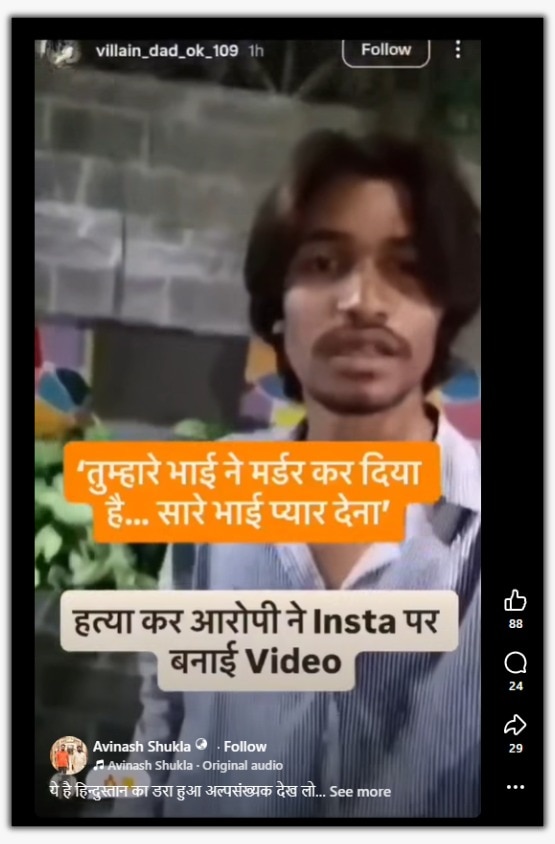 khoda surya murder case fact check