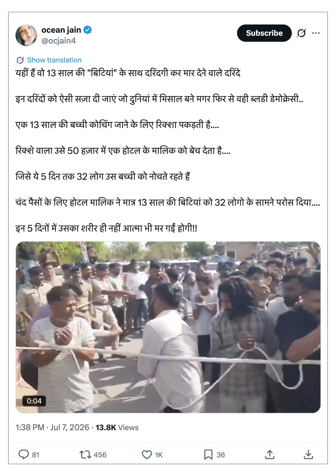 Sriganganagar case fact check