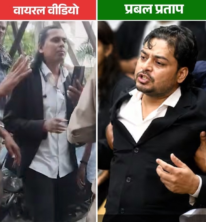 Prabal Pratap Supreme Court