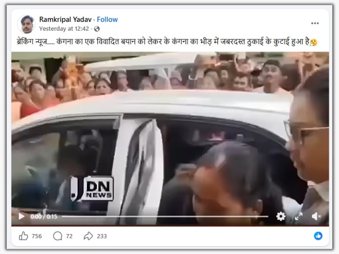 kangana ranaut viral video
