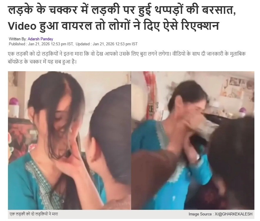 girl slapped viral video