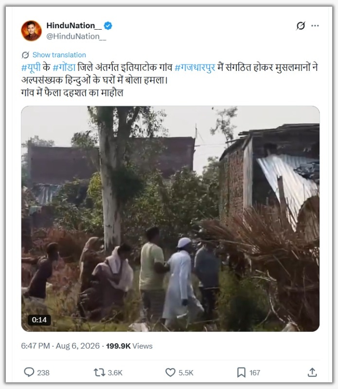 Gonda viral video