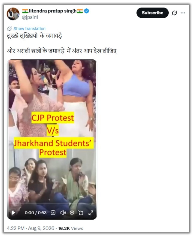 Viral Dance Video Jantar Mantar Truth