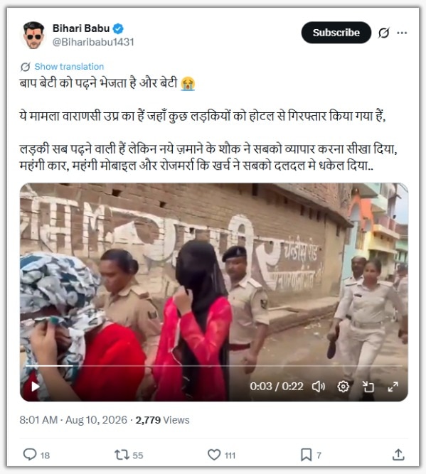 varanasi police raid viral video reality
