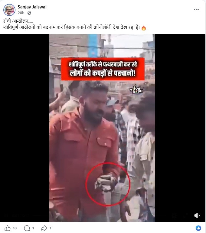 indore bjp congress clash stone pelting video