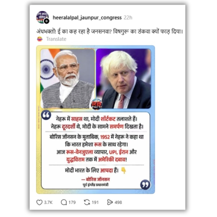 Boris Johnson Nehru Comparison
