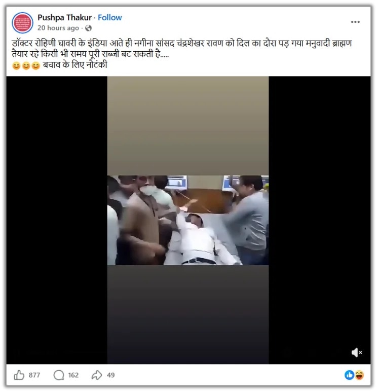 Chandrashekhar Azad in hospital