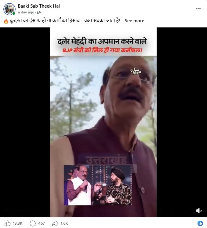 Subodh Uniyal Viral Video Fact Check