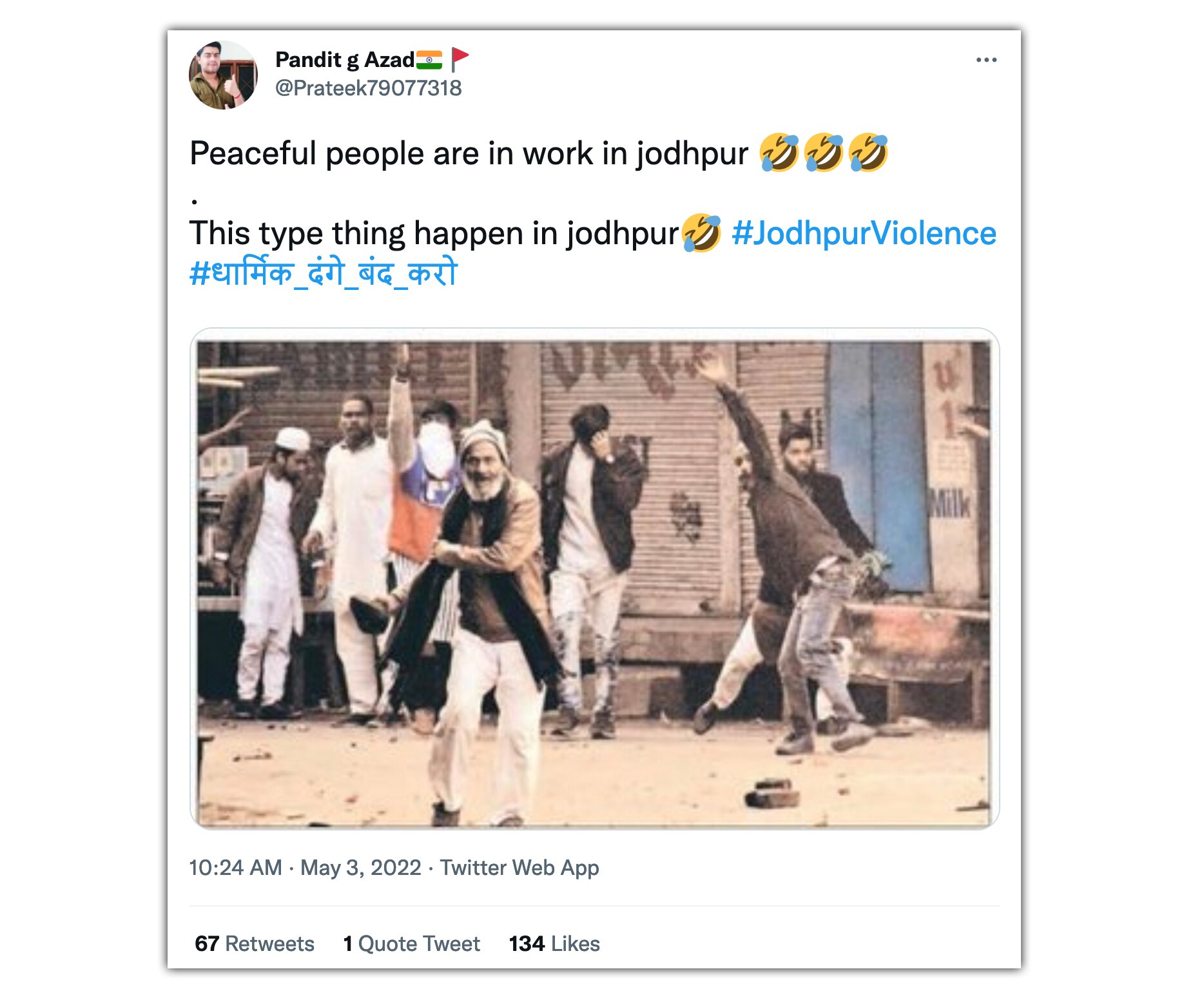 एक ट्विटर यूजर ने किया कमेंट एक ट्विटर यूजर ने किया कमेंट