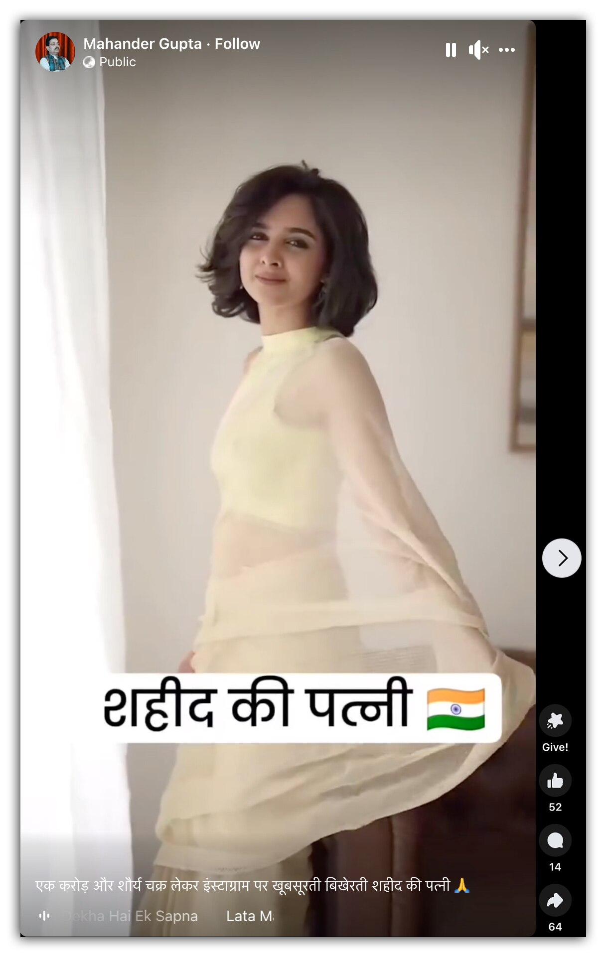 फैक्ट चेक