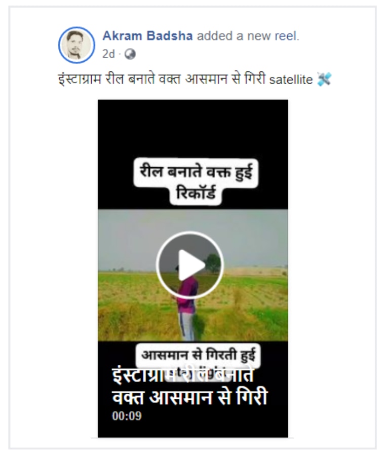 सोशल मीडिया पर किया जा रहा दावा