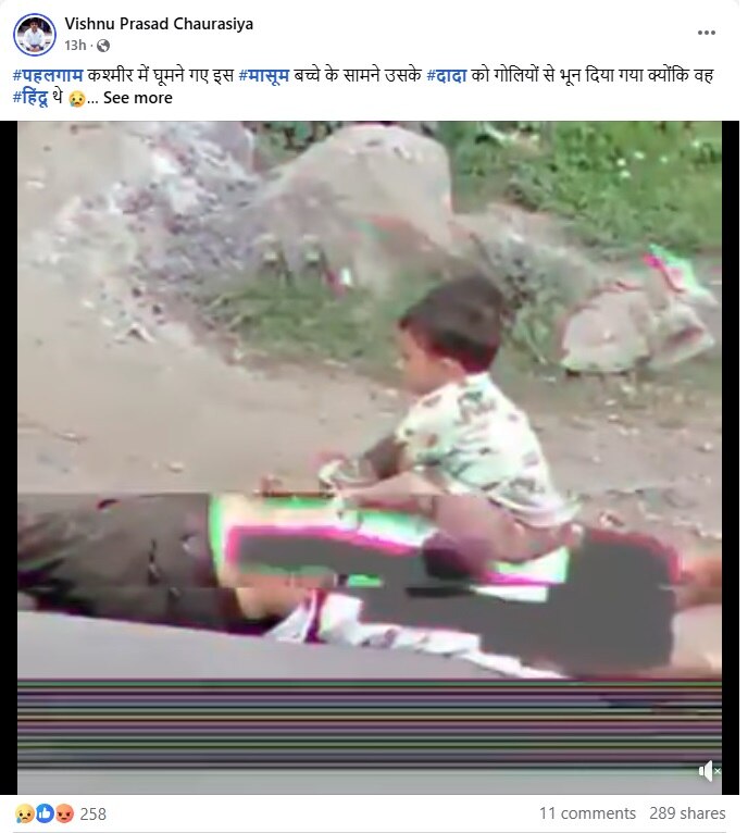 पहलगाम हमला