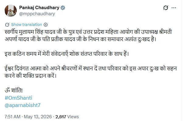 prateek yadav
