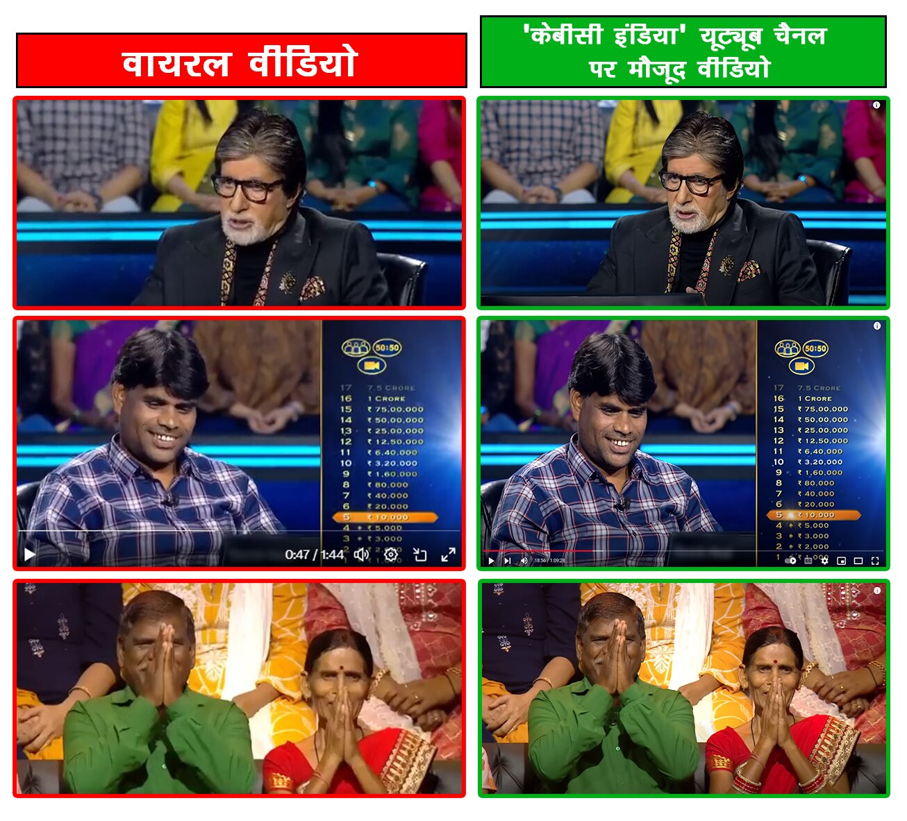 सोशल मीडिया पर वायरल तस्वीर