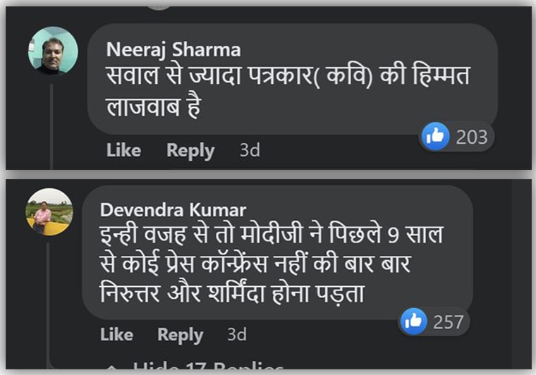 सोशल मीडिया पर वायरल तस्वीर