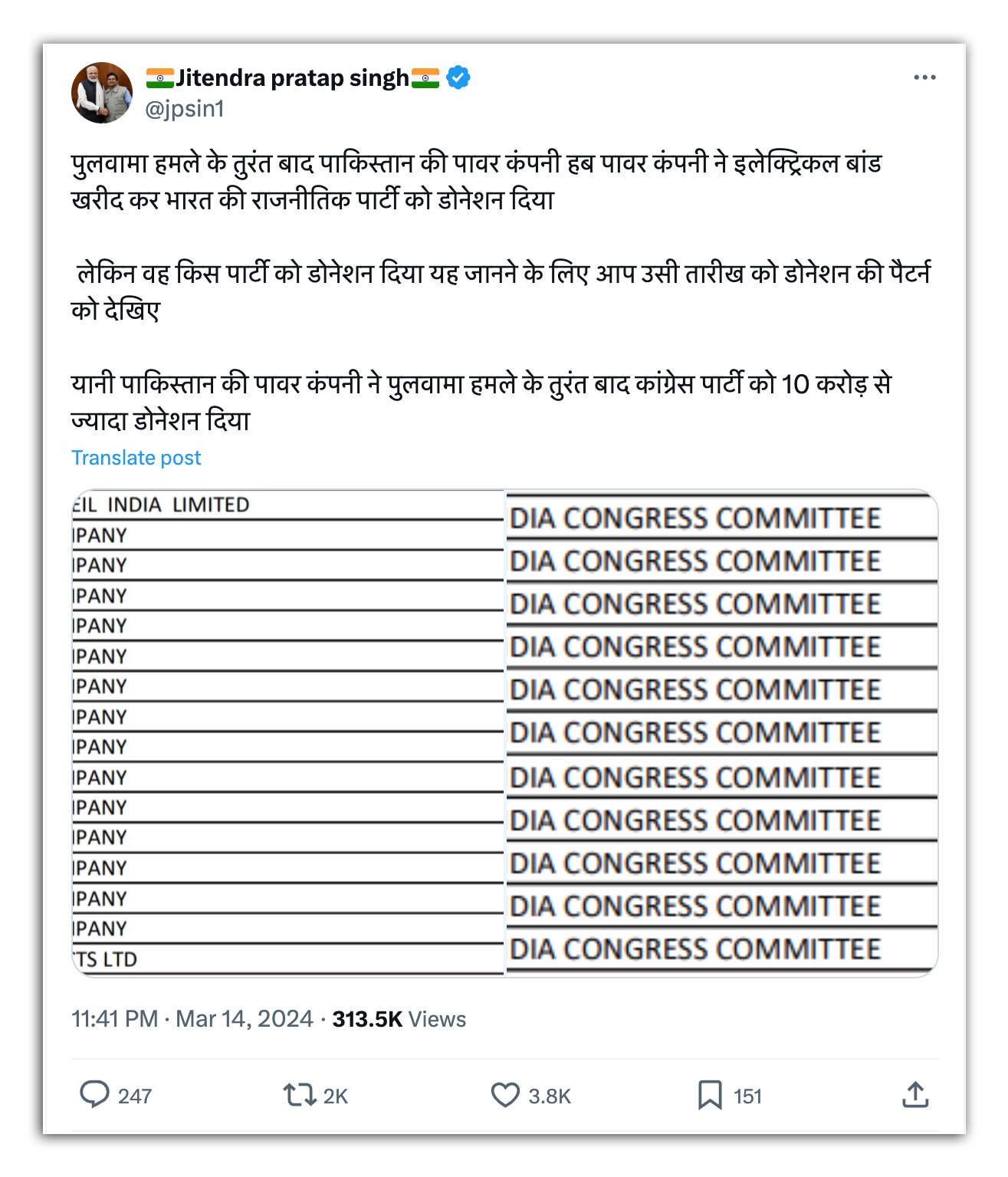 फैक्ट चेक